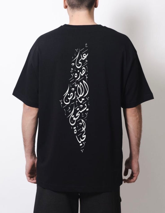 Palestine Oversized T-shirt